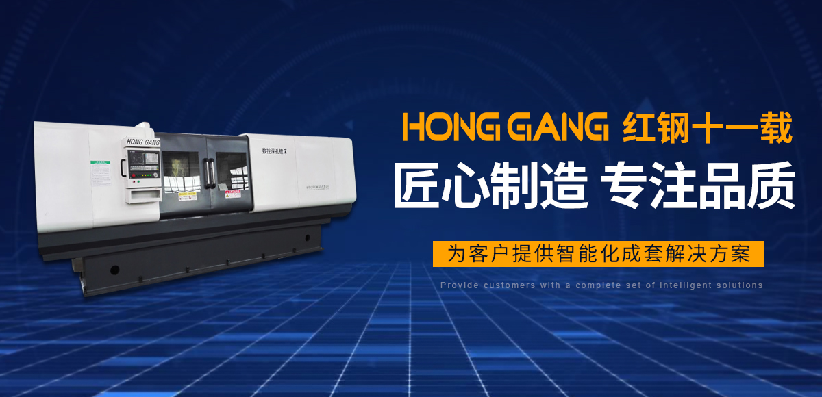 安(an)陽(yang)紅鋼(gang)機(ji)械裝(zhuang)備有(you)限(xian)公(gong)司(si)